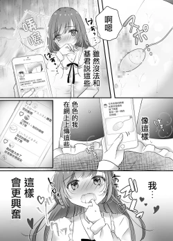 Page 6 of Netorase Keikaku