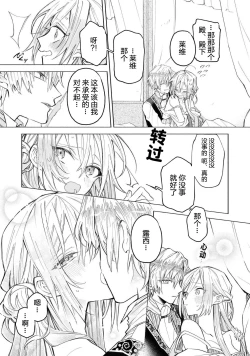 Page 23 of akuyaku reijō wa nigedashitai | 恶役千金想出逃 1-2