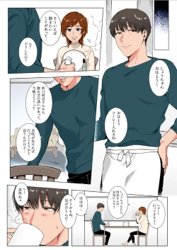 Page 39 of Himitsu ni Otsu