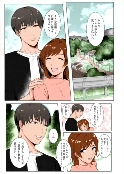 Page 3 of Himitsu ni Otsu