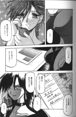 Page 101 of Sein Zain