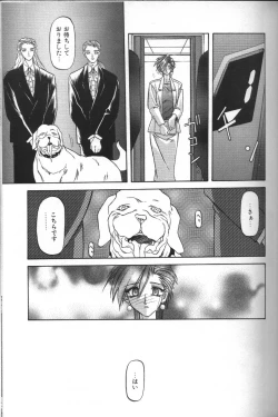 Page 115 of Sein Zain