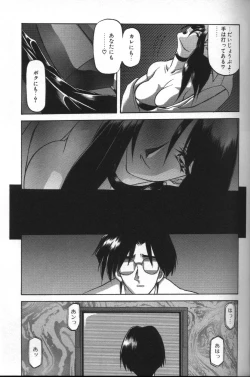 Page 117 of Sein Zain