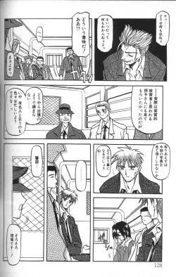 Page 124 of Sein Zain