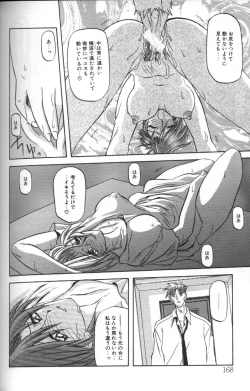 Page 164 of Sein Zain