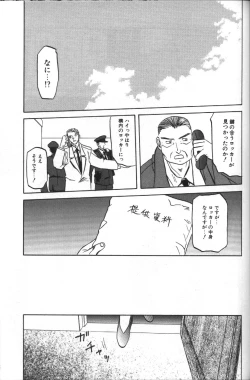 Page 165 of Sein Zain