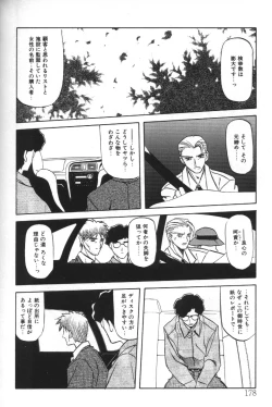 Page 172 of Sein Zain