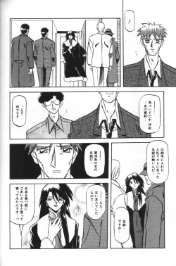 Page 178 of Sein Zain