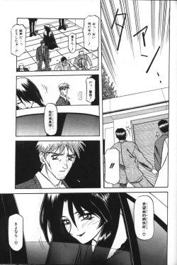 Page 181 of Sein Zain