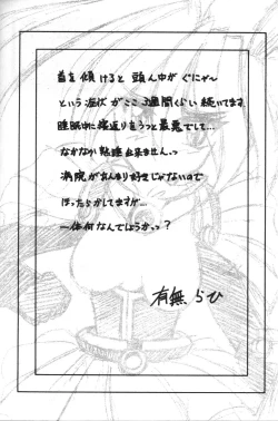 Page 186 of Sein Zain