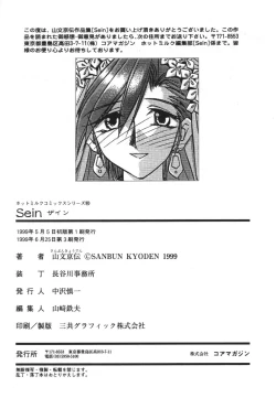 Page 188 of Sein Zain