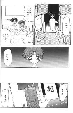 Page 18 of Sein Zain