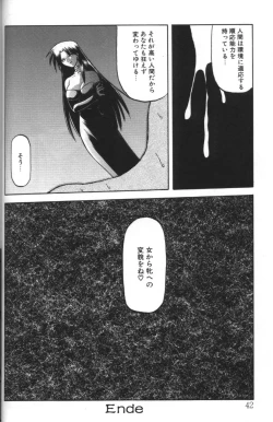 Page 38 of Sein Zain