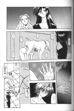 Page 55 of Sein Zain