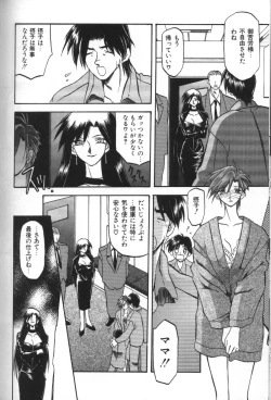 Page 94 of Sein Zain