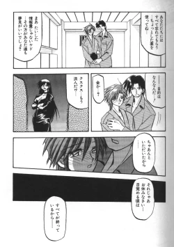 Page 95 of Sein Zain