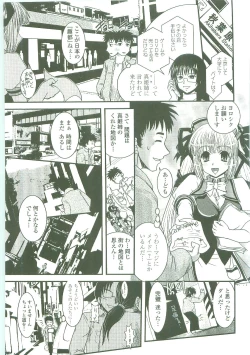 Page 102 of Shitai! Kisetai!? Nugasetai!!