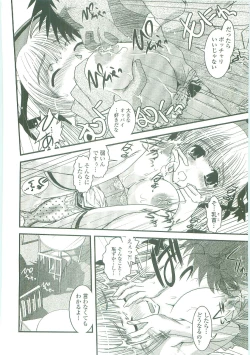 Page 108 of Shitai! Kisetai!? Nugasetai!!