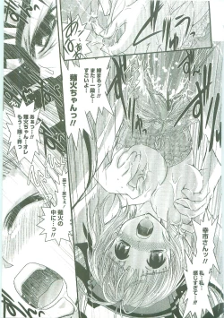 Page 113 of Shitai! Kisetai!? Nugasetai!!