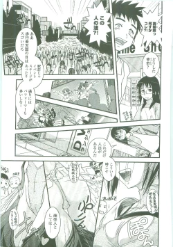 Page 117 of Shitai! Kisetai!? Nugasetai!!