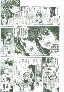 Page 119 of Shitai! Kisetai!? Nugasetai!!