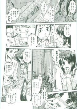 Page 122 of Shitai! Kisetai!? Nugasetai!!