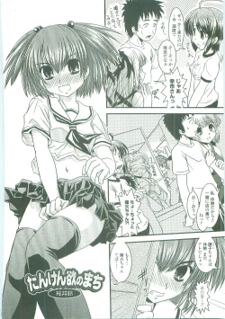 Page 134 of Shitai! Kisetai!? Nugasetai!!