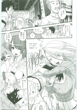 Page 165 of Shitai! Kisetai!? Nugasetai!!