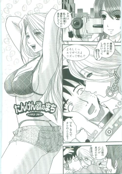 Page 166 of Shitai! Kisetai!? Nugasetai!!