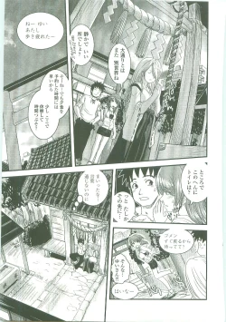 Page 168 of Shitai! Kisetai!? Nugasetai!!