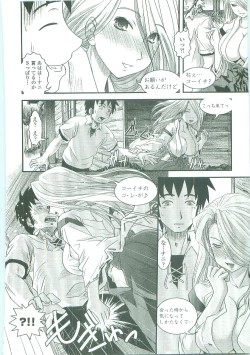 Page 169 of Shitai! Kisetai!? Nugasetai!!