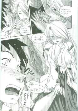 Page 170 of Shitai! Kisetai!? Nugasetai!!