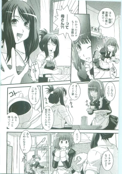 Page 180 of Shitai! Kisetai!? Nugasetai!!