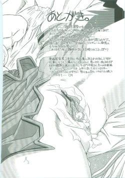 Page 184 of Shitai! Kisetai!? Nugasetai!!