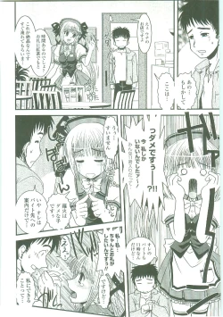 Page 187 of Shitai! Kisetai!? Nugasetai!!