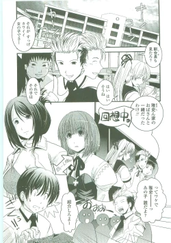 Page 22 of Shitai! Kisetai!? Nugasetai!!