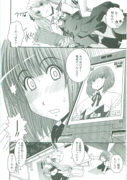 Page 25 of Shitai! Kisetai!? Nugasetai!!