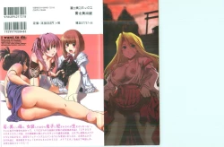 Page 2 of Shitai! Kisetai!? Nugasetai!!