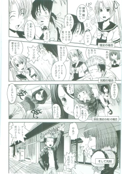 Page 38 of Shitai! Kisetai!? Nugasetai!!