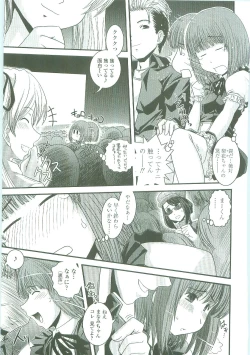 Page 39 of Shitai! Kisetai!? Nugasetai!!