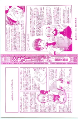 Page 3 of Shitai! Kisetai!? Nugasetai!!