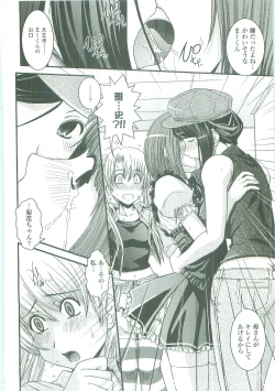 Page 42 of Shitai! Kisetai!? Nugasetai!!