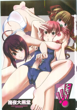 Page 4 of Shitai! Kisetai!? Nugasetai!!