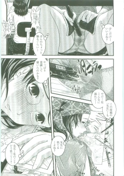 Page 58 of Shitai! Kisetai!? Nugasetai!!