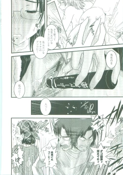 Page 59 of Shitai! Kisetai!? Nugasetai!!