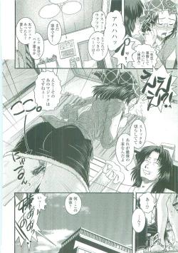 Page 61 of Shitai! Kisetai!? Nugasetai!!