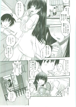 Page 76 of Shitai! Kisetai!? Nugasetai!!