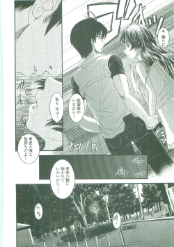 Page 79 of Shitai! Kisetai!? Nugasetai!!