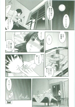 Page 85 of Shitai! Kisetai!? Nugasetai!!