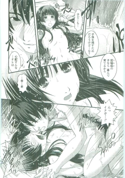 Page 87 of Shitai! Kisetai!? Nugasetai!!